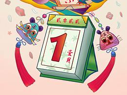 新年快樂 元旦快樂