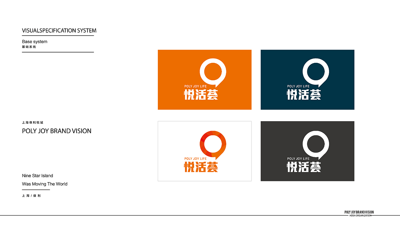 上海保利悦活荟提报项目（图ZNTYyMTYxMDQ=） - 品牌 - 站酷设计师张杨小子原创素材 - 站酷ZCOOL