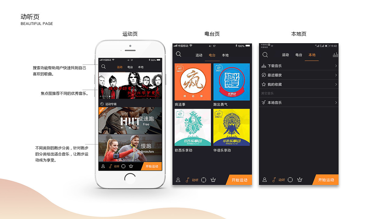个人作品集（图ZMTMzNTkzMDA4） - APP界面 - 站酷设计师前行着原创素材 - 站酷ZCOOL