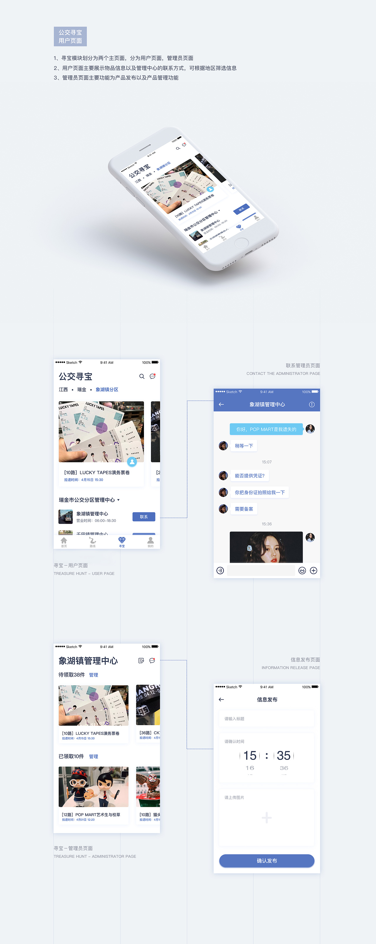 实时公交 ｜ 公交出行利器实时掌控（图ZMTU1NzUzMDIw） - APP界面 - 站酷设计师Anny96原创素材 - 站酷ZCOOL