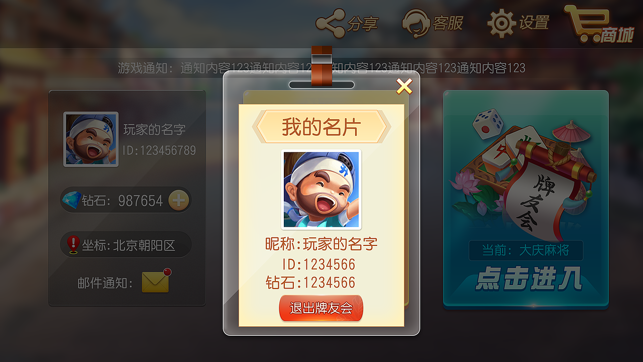 棋牌作品03（图ZMjA5MTM5MTU2） - 游戏UI - 站酷设计师ssifkmyd原创素材 - 站酷ZCOOL