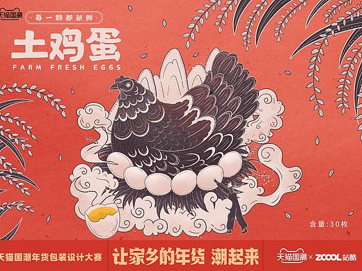 连城白鸭|客家土鸡蛋插画包装设计 让家乡的年货潮起来