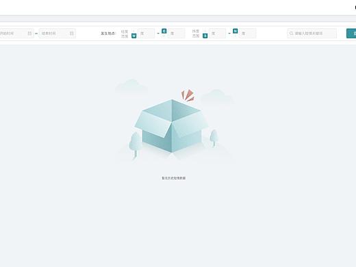 B端后台系统-历史险情