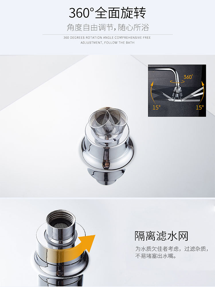 浴室花洒-详情页