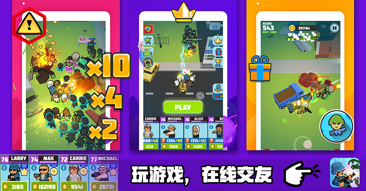 Facebook广告-轻度游戏 Zombie Hater（图ZMTg3MDEwMDQw） - 宣传物料 - 站酷设计师桃小圆Cherry原创素材 - 站酷ZCOOL
