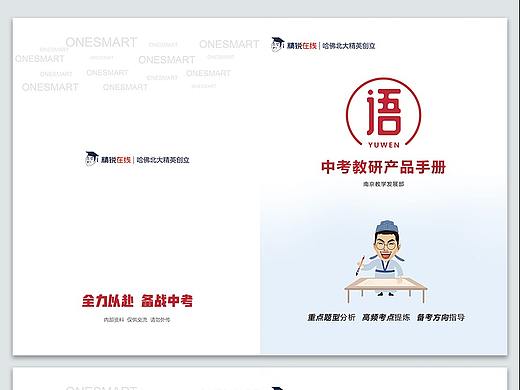 学科手册封面设计