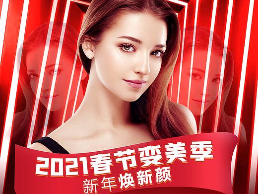 医美展架