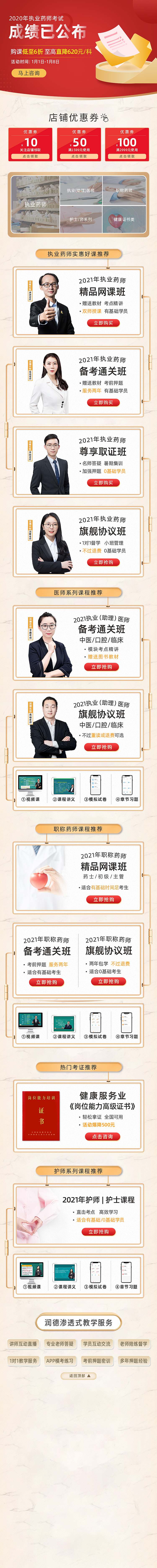 节日点首页展示（图ZMjg4NzgxMTky） - 宣传物料 - 站酷设计师Sammy酱原创素材 - 站酷ZCOOL