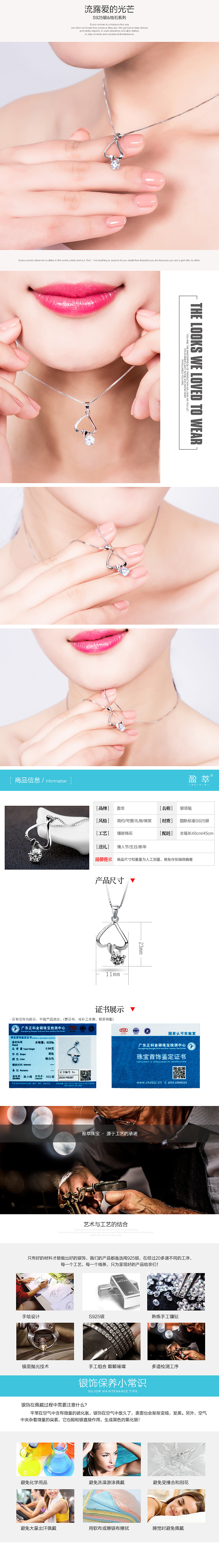 电商-牵挂的心项链银饰详情页（图ZNDM3MDYyMTI=） - 电商 - 站酷设计师碧海蓝天梦原创素材 - 站酷ZCOOL