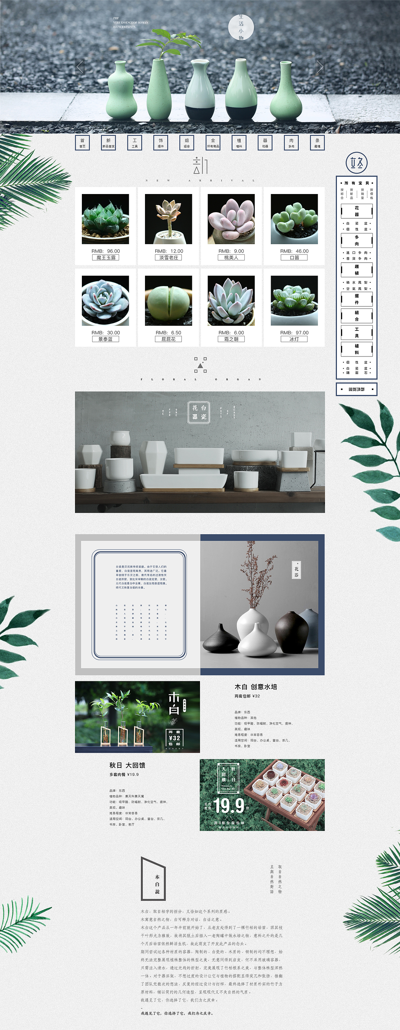 東西－植物（圖ZNTk2NjkxMzI=） - 運營設(shè)計 - 站酷設(shè)計師北朝舉重的蘇木原創(chuàng)素材 - 站酷ZCOOL