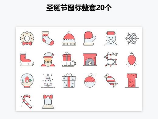 圣诞节icon一套20个