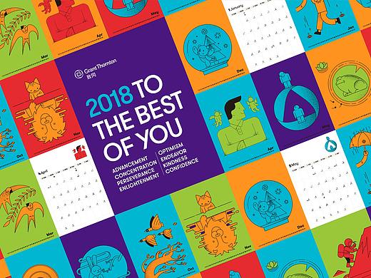 MOROCO Design (山水沟通）致同2018年台历设计