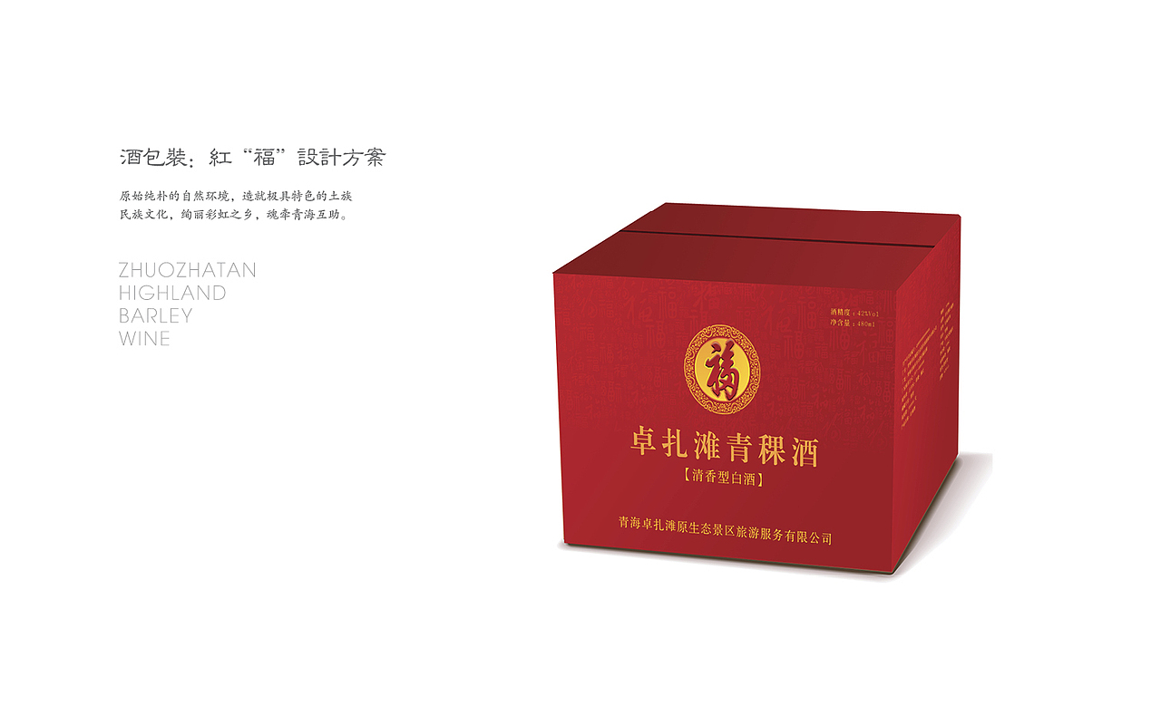 青海卓扎滩原生态系列产品包装方案设计（图ZMTgzNjkxMjM2） - 包装 - 站酷设计师青海明度文化传播原创素材 - 站酷ZCOOL