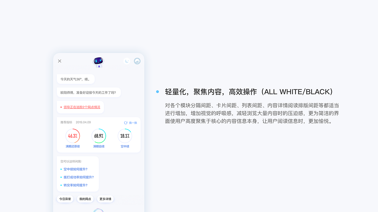 Ai语音助手机器人