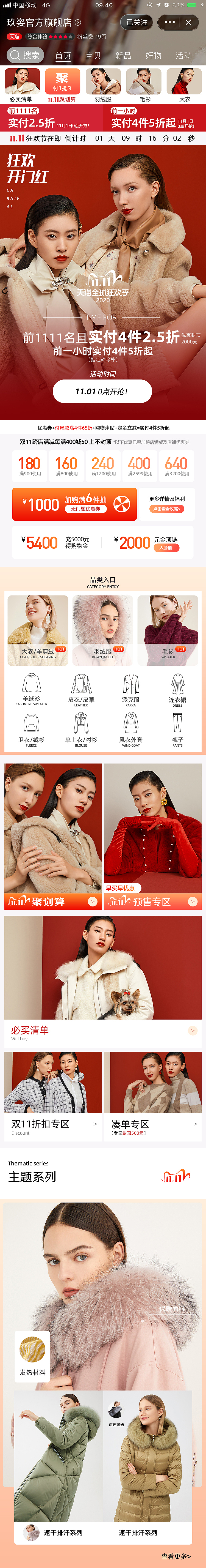 2020双十一第一波正式初稿