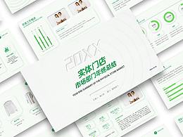 PPT