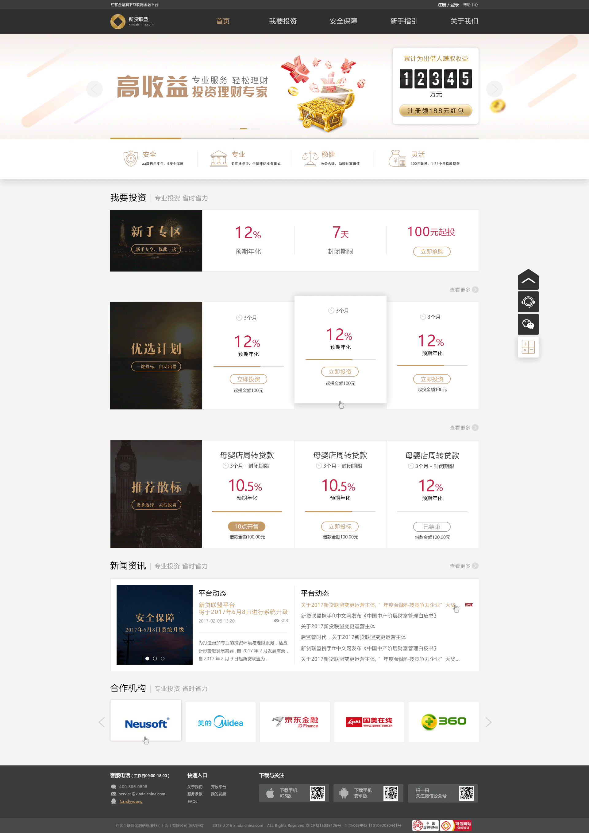 理财投资网页设计（图ZOTUzMDgwMzY=） - 企业官网 - 站酷设计师DaisyYong原创素材 - 站酷ZCOOL