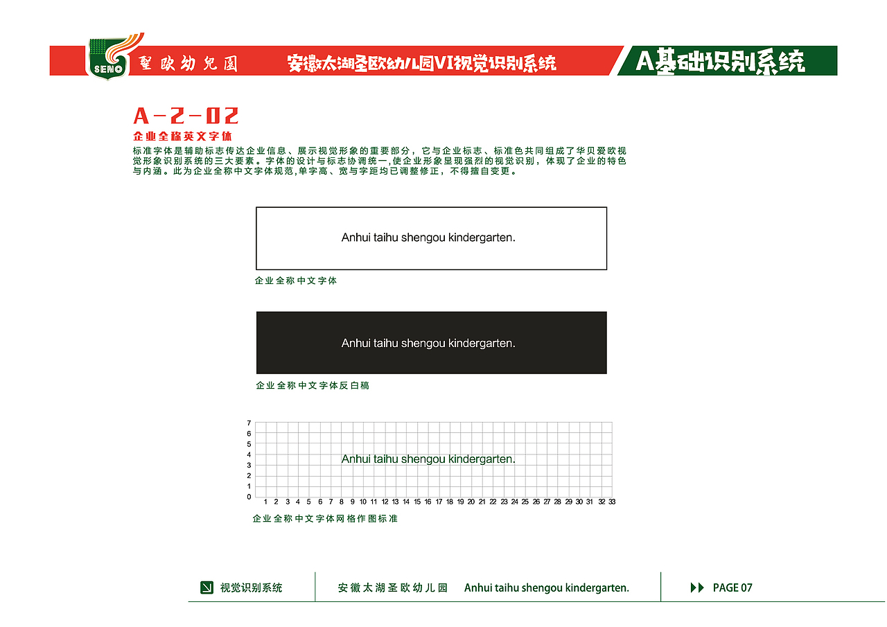 幼儿园VI（图ZMTczNzY5NzQ4） - 品牌 - 站酷设计师通灵书生原创素材 - 站酷ZCOOL