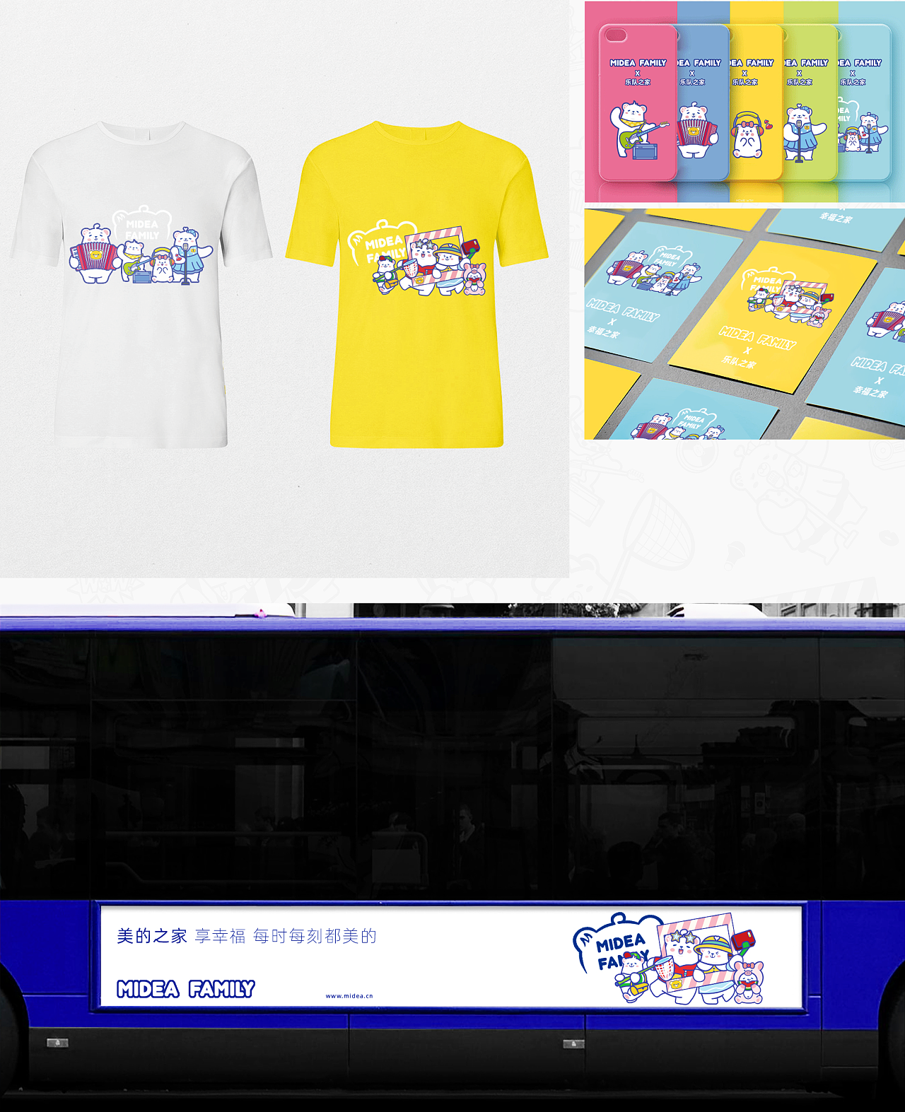 Midea Family Q版形象设计（图ZMTkwNTYyOTIw） - IP形象 - 站酷设计师坦比哀多原创素材 - 站酷ZCOOL