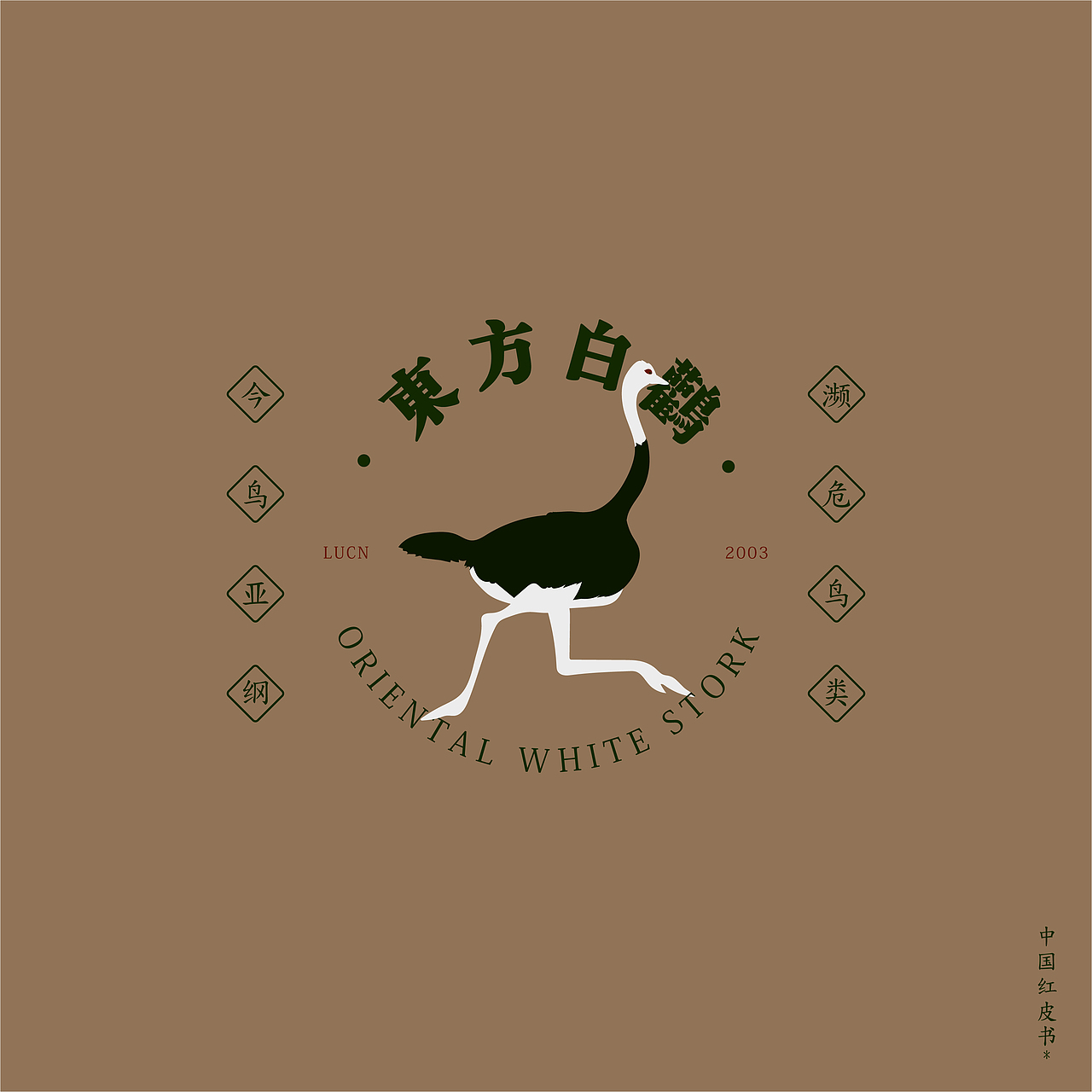 一些徽标logo