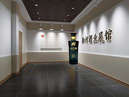 酒文化史博馆