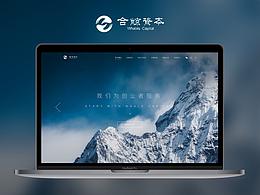 合鲸资本 官网
