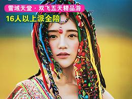 旅游