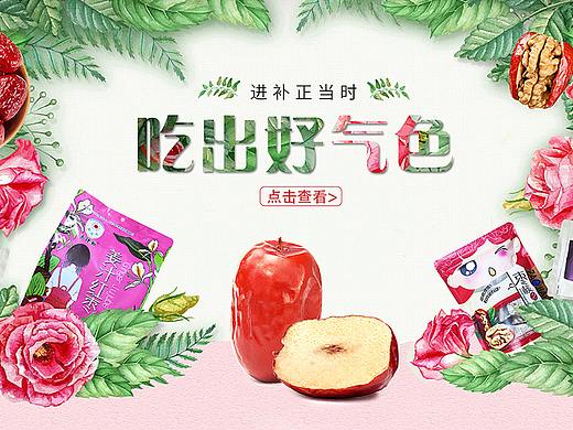 红枣首页