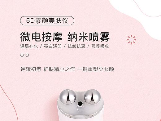 美容仪器-美肤仪