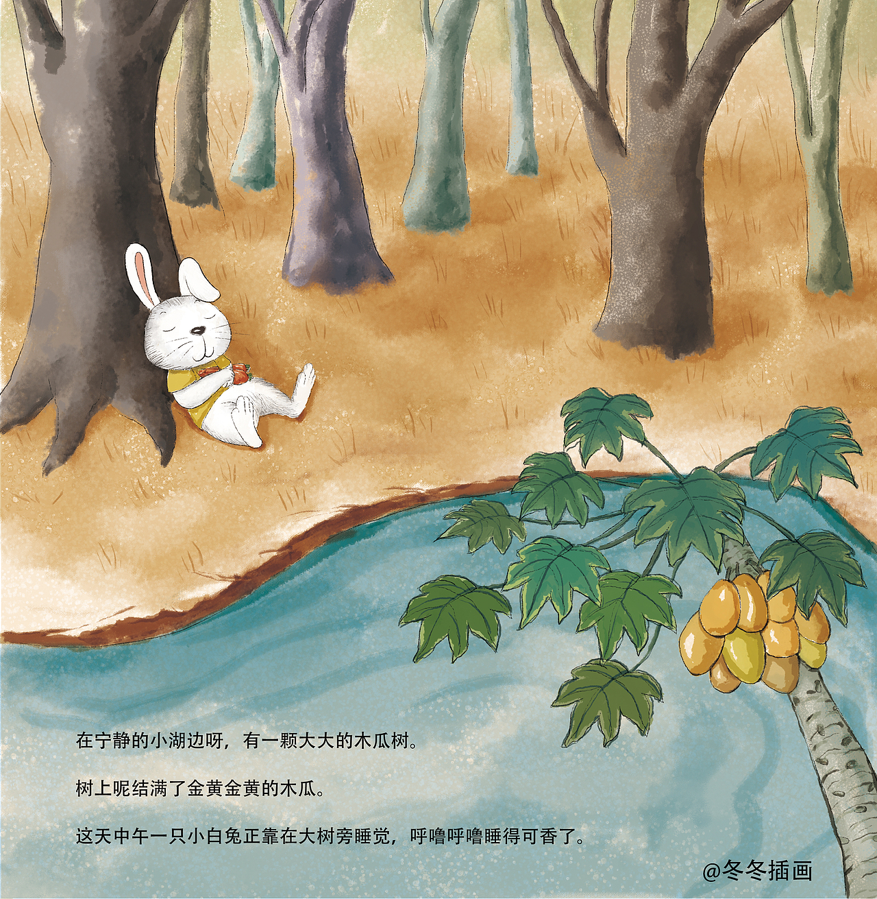 咕咚来了儿童绘本