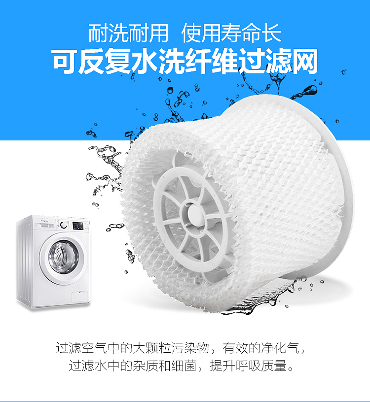 加湿器过滤网