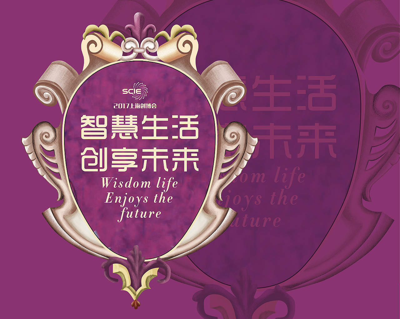 2017 上海创博会 挂旗 初稿 族徽样式