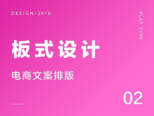 电商文案排版