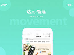 app案例