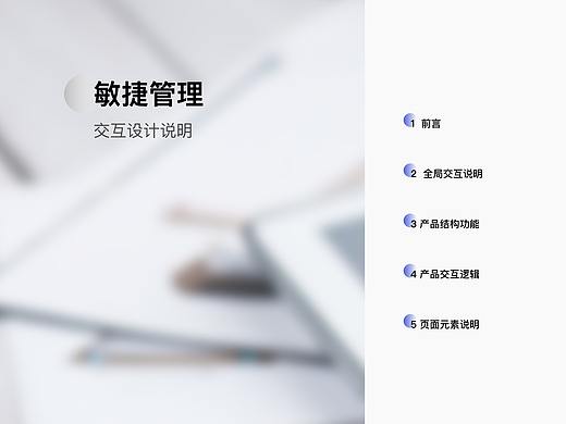 交互设计说明（个人主页-ZMzY4MjM4NDg=） - 交互/UE - 站酷设计师maywen723原创素材 - 站酷ZCOOL