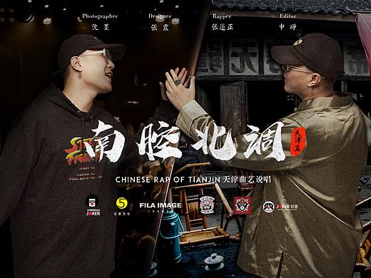 JOKER 第五期 南腔北调 天津篇 张道正