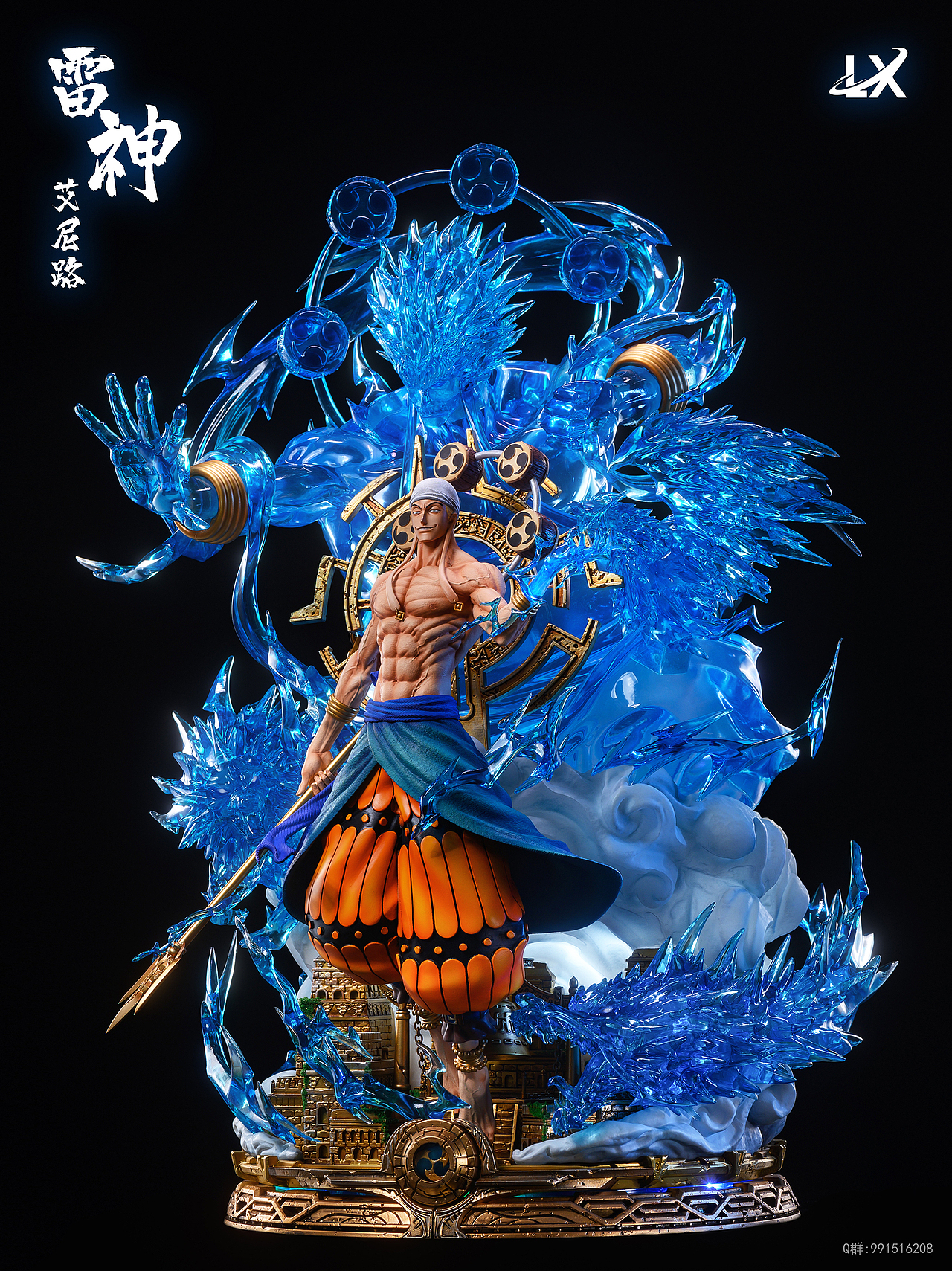 海贼王雷神艾尼路粉丝艺术