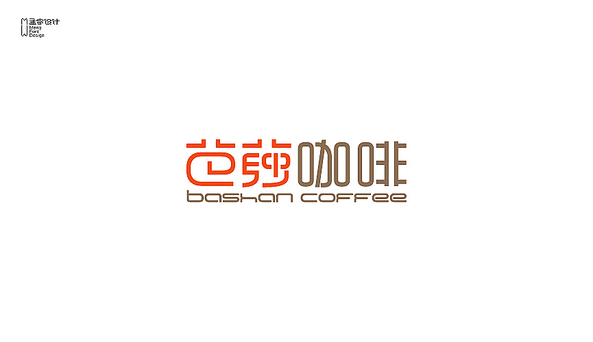 字体设计之陆幅4