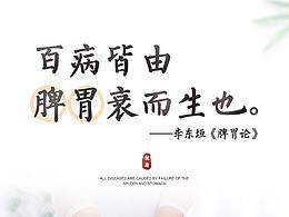 中医