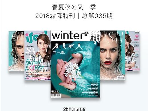 春夏秋冬有一季
