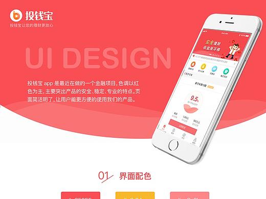 投钱宝app