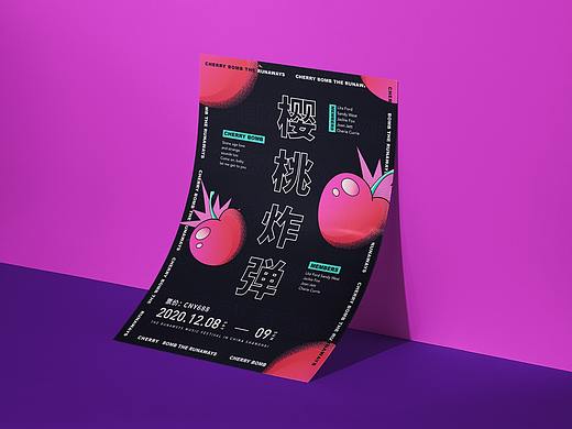 【海报】【延展】樱桃炸弹