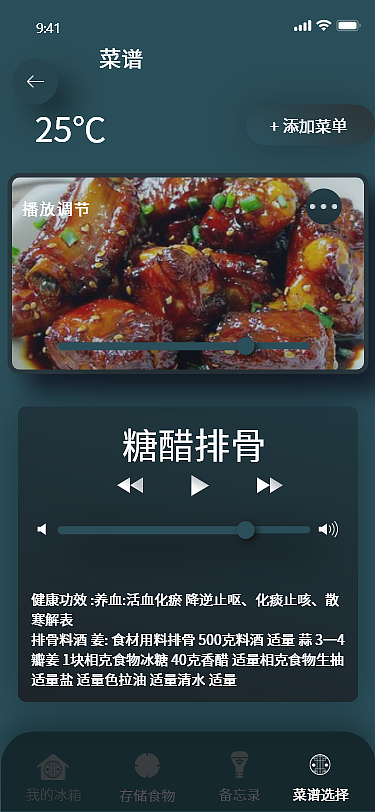 爱管家智能冰箱app（图ZMjUzMTUyMTYw） - APP界面 - 站酷设计师帕夫柳琴科原创素材 - 站酷ZCOOL