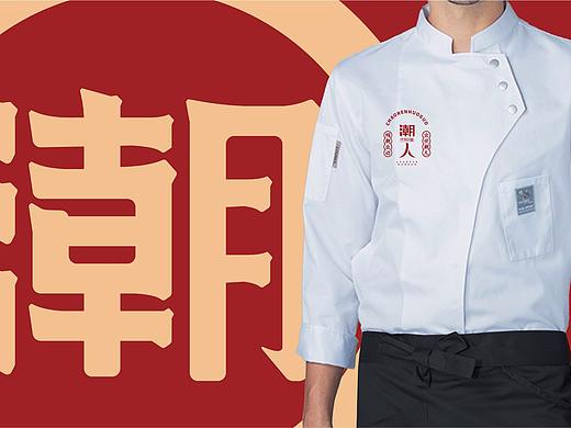 潮人火锅    餐饮品牌设计    火锅店 LOGO设计