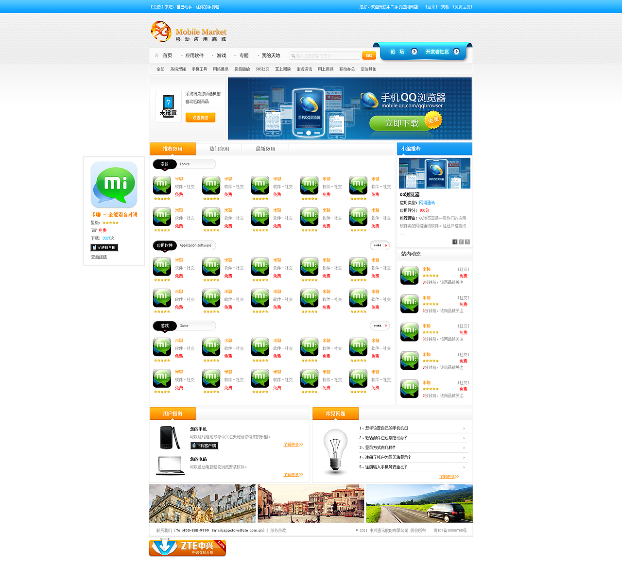 中兴手机移动商城（图ZNTIwNjI2OA==） - 图标 - 站酷设计师街角的彩虹原创素材 - 站酷ZCOOL