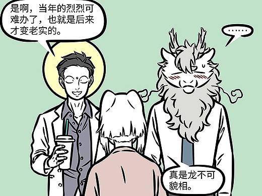 非人哉892-894