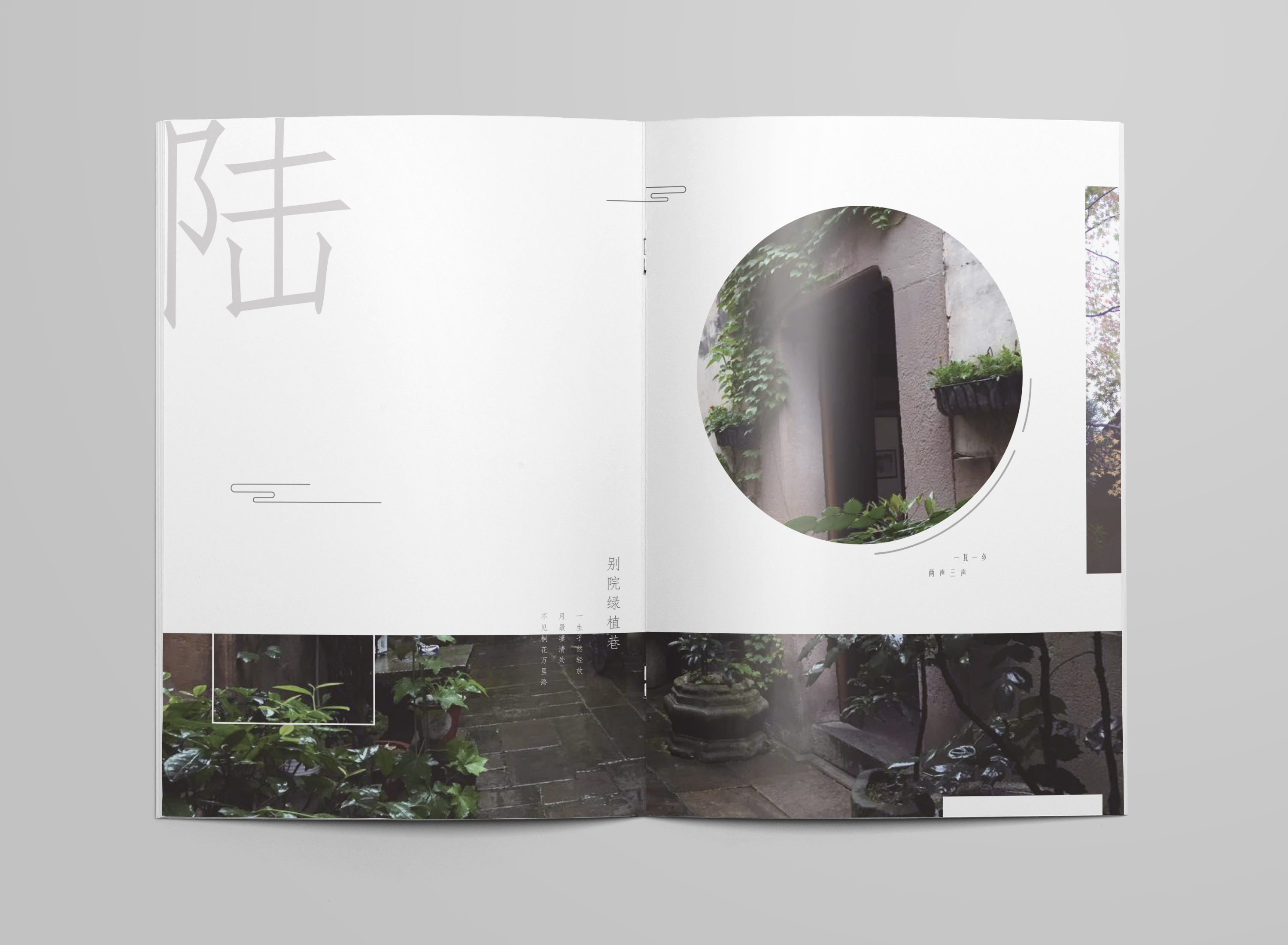 两三声民宿画册|平面|宣传品|anchorr - 原创作品 - 站酷 (zcool)