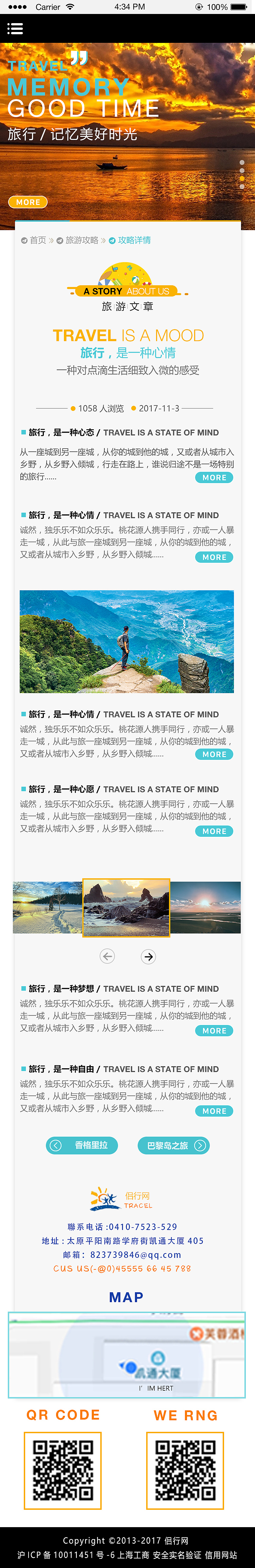 侣行网响应式（图ZMTAyMzM2NjAw） - 企业官网 - 站酷设计师Crazy_麦克斯原创素材 - 站酷ZCOOL