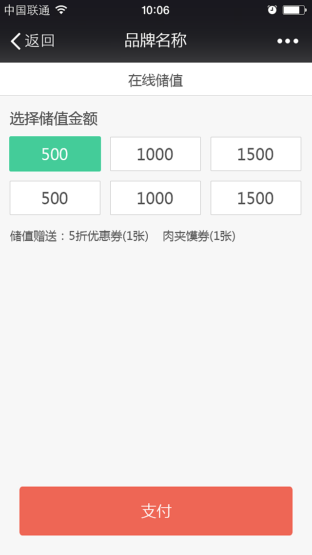 立火云餐厅－用户微信端点餐（图ZMTEwNzM1NTQ4） - 移动端网页 - 站酷设计师xue2012原创素材 - 站酷ZCOOL