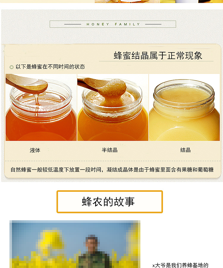 蜂蜜食品拍摄产品图片制作淘宝详情页南阳淘邦电商美工